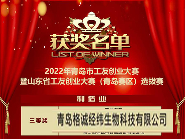 好消息！我司在工友創(chuàng)業(yè)大賽獲獎(jiǎng)了！